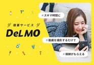 複業サービスDeLMO