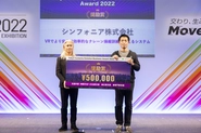 「Tokyo Contents Solution Business Award 2022」にて奨励賞を受賞