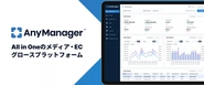 自社開発のSaaSプロダクト(AnyManager)