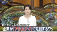 テレビ東京ワールドビジネスサテライト