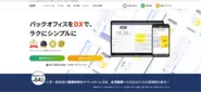 自社サービスである、クラウド型人事労務システム「ジンジャー」を複数サービスリリースしています。