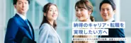 DXビジネス人材特化の人材紹介サービス「Kyun Agent」