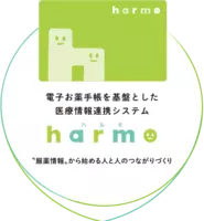 2019年6月にソニー株式会社よりharmo(ハルモ)ブランドを付して運営する電子お薬手帳を基盤とするPHR（Personal Health Record）サービスを承継