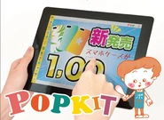 日本初のかんたんPOP作成iPadアプリ「POPKIT」