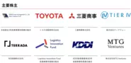 トヨタ自動車を筆頭株主に累計で31億円以上の資金調達。
