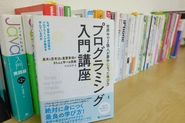 COO 米田の著書「プログラミング入門講座」これからプログラミングを始めたい人向けの入門書を出版