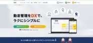 自社サービスである、バックオフィスオフィス向けプラットフォーム「ジンジャー」を複数サービスリリースしています。
