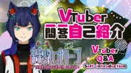 所属VTuber オリーブ