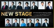 EY新日本有限責任監査法人が行う、イノベーション分野のスタートアップ企業を表彰する『EY Innovative Startup 2022』に選出されました。3 Sunnyが行う事業は各界からも注目を浴びています。