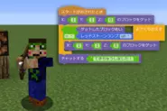 マイクラやRobloxなどゲーム要素を取り入れた教材