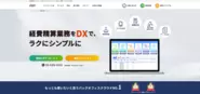 自社サービスである、バックオフィスオフィス向けプラットフォーム「ジンジャー」を複数サービスリリースしています。