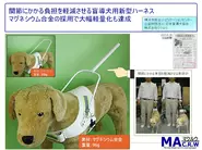 横浜市総合リハビリテーションセンターとのコラボレーション事例「盲導犬ハーネスハンドル」