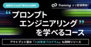 HRTech部門で提供しているテクノロジー人材育成プラットフォームTrack Trainingをを活用し、実践までトータルサポート