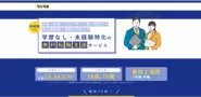 ウェブサイトトップ