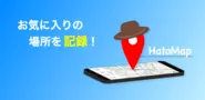 自社開発アプリ
