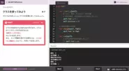 オンラインエディタ上でプログラミングを学びます