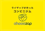 ◆ 新規事業「chocoZAP」会員数100万人突破！