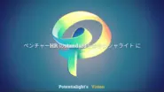 ポテンシャライトのVisionです。 常にHR市場のトレンドの最先端を歩みたい。「今」の採用ベストプラクティスは「1年後」には廃れています。 HRノウハウやベストプラクティスを日々アップデートし、ベンチャーHR領域の領域でダントツの存在であり続けたいと考えています。そのため「ビジョン」にゴールはなく、常にベンチャーHR領域においてStandardを創っていく存在としててあり続けたいと思っています。