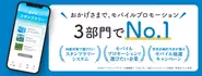 日本マーケティングリサーチ機構調べ（2023年1月期ブランドのイメージ調査）詳細は募集ページ下部※1