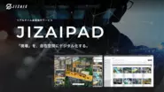 リアルタイム遠隔就労プラットフォームの『JIZAIPAD』の開発を軸とし、時空を超えて働くことができる世界を目指す