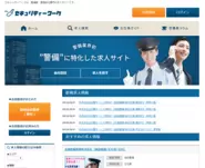 弊社の運営する警備業界の転職支援事業「セキュリティワーク」