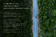 当社のFUTURE VISIONです！