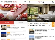 フロー型の情報を発信する「asoview!NEWS」とストック型の「asoview!TRIP」の2つのオウンドメディアも運営し、日本全国の遊びや観光に関する情報を発信しています♪
