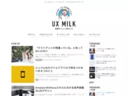 「UX MILK」（http://uxmilk.jp）