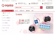 ベトナムにて、日本品質の商品とサービスをお届けする オールジャパンECサイト「agata japan®」オープン！