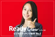 Ready Crew (レディクル)  -「発注したい企業様」と「受注したい企業様」を”人”を介して繋ぐ新しいビジネスマッチングサービスです！