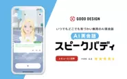AI English Conversation Speak Buddy App