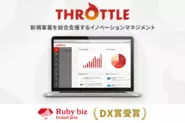 イノベーションマネジメントプラットフォーム「Throttle」