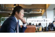 代表の山崎が30歳のとき2012年に立ち上げた当社。積極的に新規事業の創出や合弁会社・子会社の立ち上げを行っています。