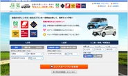 「旅楽」日本全国のレンタカーを比較・予約できるポータルサイトです