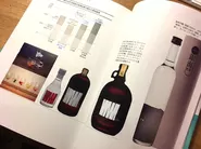銀海酒造様とのプロジェクトはNIKKEI DESIGNに取り上げられました。