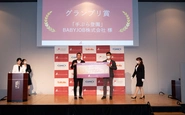 日本サブスクリプションビジネス大賞2020グランプリ受賞