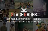 StageOrder