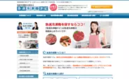 日本が世界に誇れる急速冷凍機の比較サイト。弊社パートナーのデイブレイク社が三田に持つデモ会場で実機も見られます。
