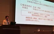 2022年から毎年、松浦は日本うつ病学会に登壇させていただいています。