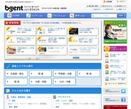 日本最大級のビジネスマッチングサイト「bgent‐ビジェント‐」人とビジネスを繋いでいます。