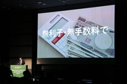 PropTech Startup Conference 2019での登壇