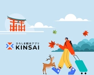 ひろしま観光アプリ「KINSAI」