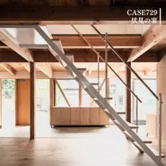 CASE729「伏見の家」https://freedom.co.jp/architects/case729/