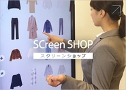 新規事業：SCreenSHOP