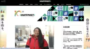 ハフポスト日本版の公式サイト