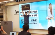 「FGN JUMPSTART PROGRAM 第8期」で最優秀賞とSEREAL賞を受賞！