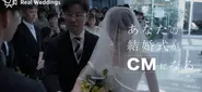 リアルな結婚式の動画をCMやSNSで配信中！