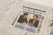 CEOの島田が日経産業新聞に取り上げられました！