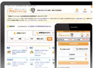 日本最大級の法律ポータルサイト「弁護士ドットコム」