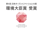 日本オープンイノベーション大賞にて、Fracta Leapと栗田工業が「環境大臣賞」を受賞しました。